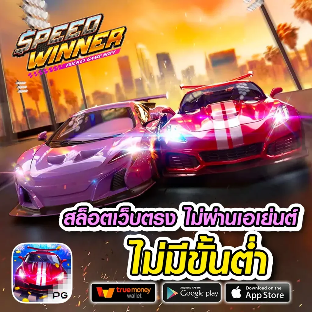 สล็อต ฝาก ถอน ไม่มี ขั้น ต่ํา เว็บ ตรง