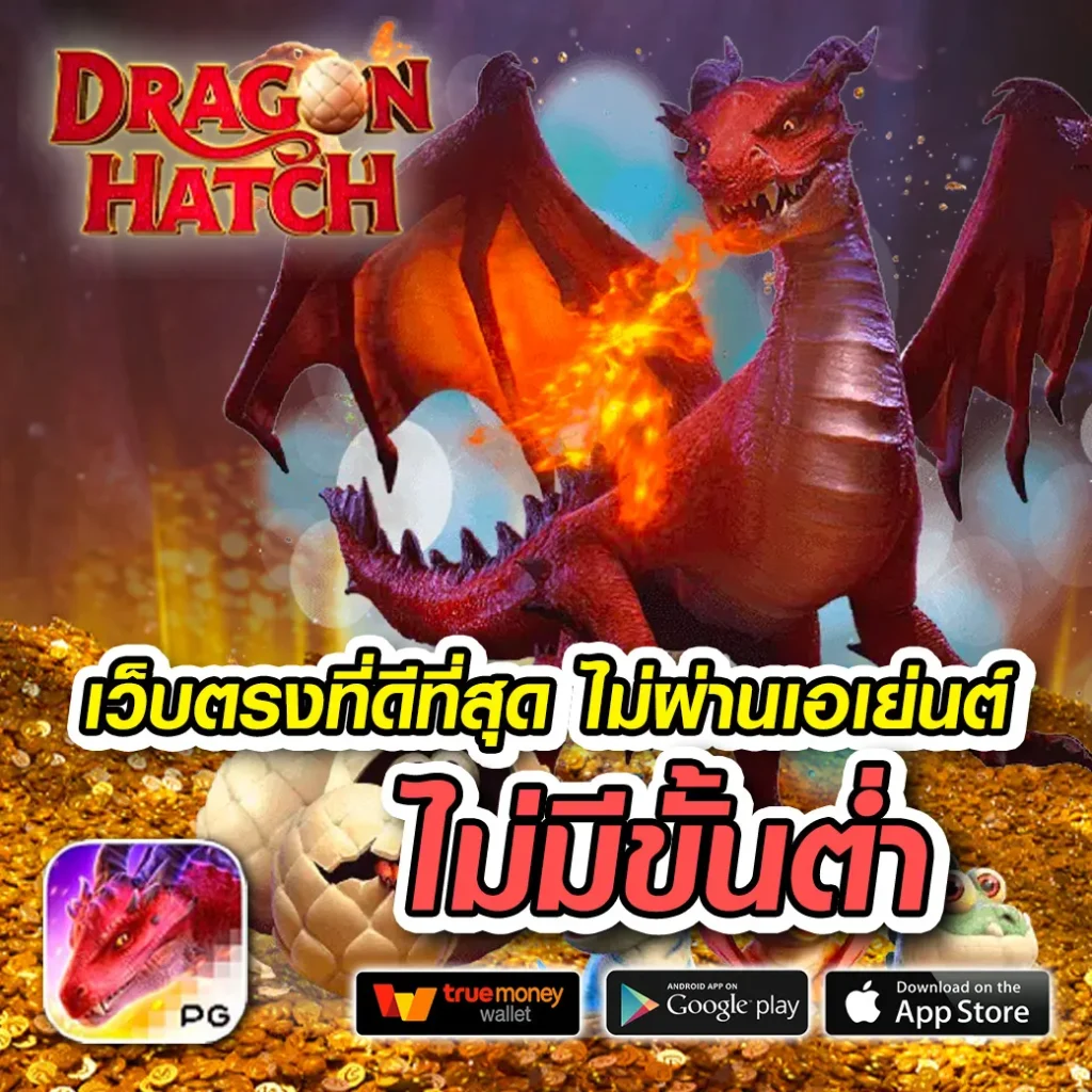 สล็อต pg เว็บตรง ไม่ผ่านเอเย่นต์ไม่มี ขั้น ต่ํา